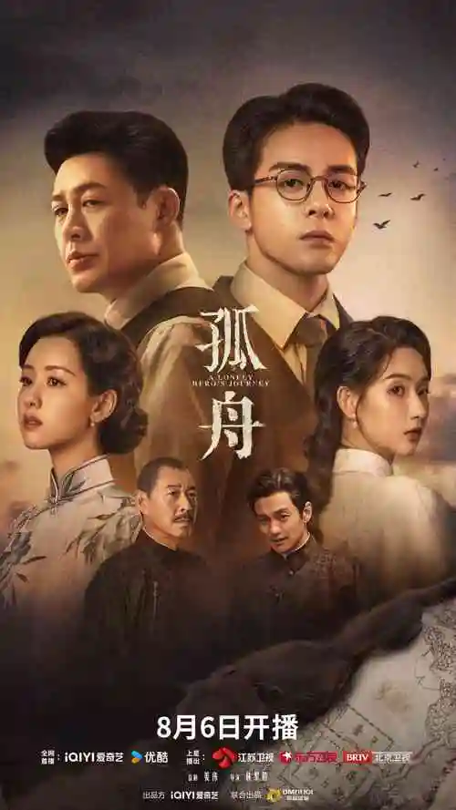 雾港迷踪在线观看